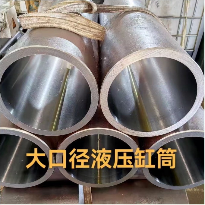 大口徑液壓鋼管